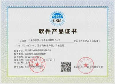 Certificate 22